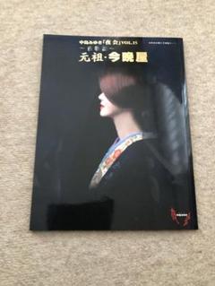 中島みゆき 夜会パンフレット他　14冊セット Yahoo!オークション -中島みゆき(な行)の落札相場・落札価格