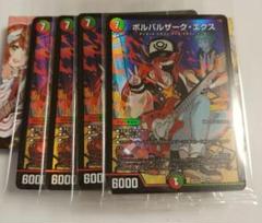 【追跡発送】　禁断　神アート　未開封　4つセット Amazon.co.jp: デュエマ DMART16 5/5 FORBIDDEN SUNRISE ～禁断