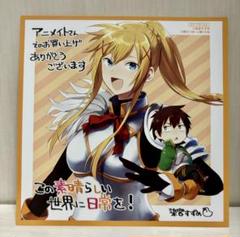 この素晴らしい世界に祝福を! 漫画　特典　まとめ売り　イラストカード この素晴らしい世界に祝福を! 漫画 特典 まとめ売り イラストカード