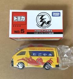 トミカ NO.15 たこ焼き屋ミニカー Amazon | トミカイベントモデルNO.15 トヨタ ハイエース トミカ