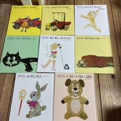 いないいないばあ いいおかお もうねんね等8冊セット（カバーなし）