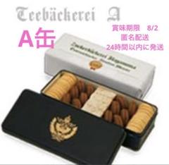 ツッカベッカライカヤヌマ「テーベッカライ」B缶【限定１】 Amazon.co.jp: ツッカベッカライカヤヌマ Zuckerbäckerei