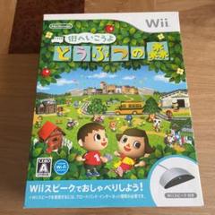 新品未開封　街へいこうよ どうぶつの森 Wiiスピーク付き 2025年最新】Wii どうぶつの森 Wiiスピーク付きの人気アイテム