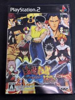 PS2 幽遊白書 〜死闘!暗黒武術会〜 120%フルパワー