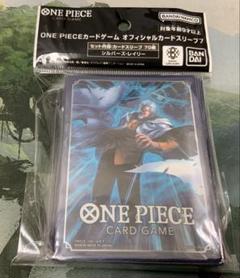 ワンピース/カードスリーブ/シルバーズ・レイリー/未開封/７０枚入