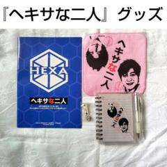2025年最新】野久保直樹の人気アイテム - メルカリ