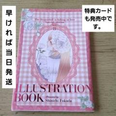 その着せ替え人形は恋をする　1〜15 全巻セット+８巻特装版小冊子 新品]◇特典あり◇その着せ替え人形は恋をする (1-15巻 全巻)[11