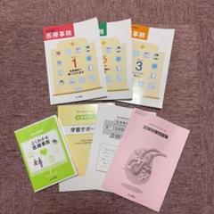 ユーキャン　医療事務講座セット ユーキャン 医療事務