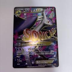 mラティオスex rr psa10 最新ケース - メルカリ