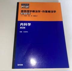 リハビリ PT OT ST 教科書 セット ogpcover.ashx?bookcode=218870