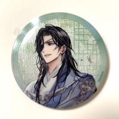 天官賜福　磁力賞　缶バッジ　花城