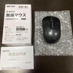バッファロー マウス 無線 光学式 ワイヤレス ブラック BSMBW315②