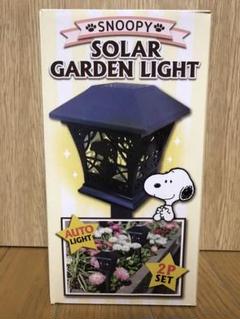 スヌーピー ソーラーガーデンライト SNOOPY ガーデニング 庭 家庭菜園