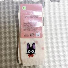 最終値下げ❗️魔女の宅急便　黒猫　ジジ　レッグウォーマー　ベビー　靴下