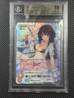 Chaos tcg ギガロマニアックス 岸本 あやせ spサイン PSA10