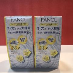 ルネセル洗顔パウダー２箱 r400