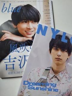 【大型配送タイプ】鈴木亮平＆吉沢亮（ポスターサイズ）#5539 Amazon.co.jp: 大型配送タイプ鈴木亮平吉沢亮さん掲載2ページ