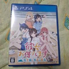 ps4 彼女、お借りします　水平線と水着の彼女