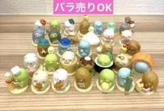 ⭐︎152点⭐︎ すみっコぐらし まとめ売り マスコット チョコエッグ 食玩王国オフィシャルウェブサイト チョコエッグ（すみっコぐらし）