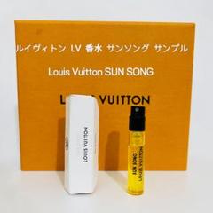 2025年最新】ルイヴィトン香水サンプルの人気アイテム - メルカリ