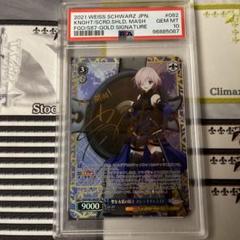 聖なる盾の騎士 マシュ・キリエライト サイン SP PSA10 Fate 聖なる盾の騎士 マシュ・キリエライト サイン SP PSA10 Fate