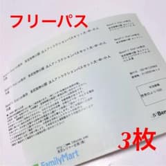 東武動物公園 フリーパスの中古 未使用品 メルカリ