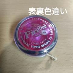 バラ売り不可 未使用品 ハイパーヨーヨー 当時品 レアカラー ファイヤーボール バラ売り不可 未使用品 ハイパーヨーヨー 当時品 レアカラー