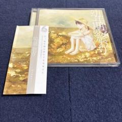 未開封 Pixels ピクセルビー ベストアルバム monet モネ 同人 CD Amazon.co.jp: Pixels ピクセルビー ベストアルバム monet モネ