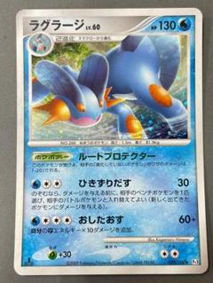 ポケモンカード　ラグラージ　Lv.53 初版 ポケモンカード ラグラージ Lv.53 初版