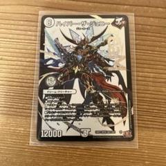 らくらくメルカリ便　即日発送　ハイパーザジョニー ハイパー・ザ・ジョニー 4枚 ハイパー・ザ・ジョニー [DM24RP3 DM1/DM1] | トレカカク