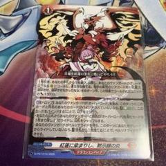 心の開捧フィリィア　4枚セットコロコロコミック　スカイライド1巻 有名ブランド ヴァンガード 心の開捧 フィリィア スカイライド1