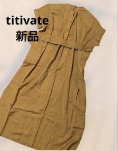 titivate（ティティベイト）　キーネック　麻混　リネン　ロング　ワンピース