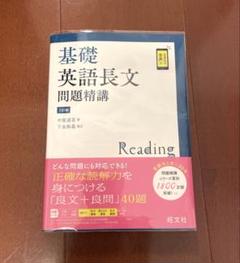 2025年最新】基礎英語の人気アイテム - メルカリ