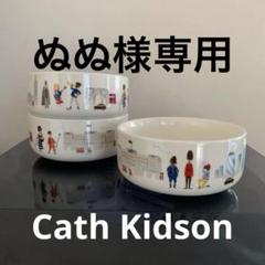 2025年最新】CathKidston 鉢・ボウルの人気アイテム - メルカリ