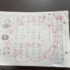 2025年最新】公文2aの人気アイテム - メルカリ