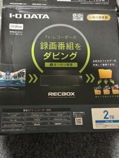 I-O DATA RECBOX 2TB