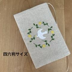 新品 ミナペルホネン ブックカバー piece following day Amazon.co.jp: ミナペルホネン ブックカバー following day 新