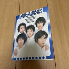 嵐　公式写真ファイル　フォトアルバム　10冊セット 嵐 ARASHI フォトアルバム - メルカリ
