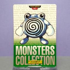 ポケモン ポケットモンスターコレクション ニョロゾ 未開封 ニョロゾ| ポケモンカードゲーム通販のカードミュージアム