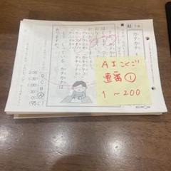 しゃんこは　くもん国語プリント　AⅡ〜FⅡ 11冊まとめ KUMON - くもん 国語 DⅠ(欠番あり)170枚 KUMON 公文 プリント
