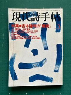 小野州一 黒いバックの花 油絵 P6号 モダン逸品