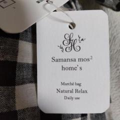 ✨新品☆Samansa mos2 home’s マルシェバッグ ギンガムチェック