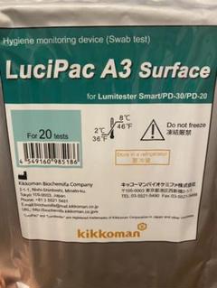 ルシパックの中古/未使用品 - メルカリ ルシパックの中古/未使用品 - メルカリ