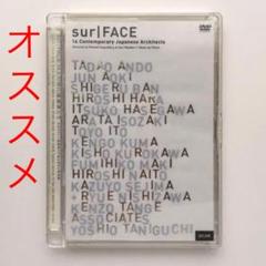 sur|FACE 14人の現代建築家たち
