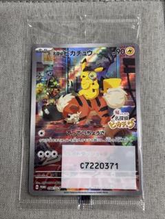 名探偵ピカチュウ　プロモカード 4枚セット ムービースペシャルパック「名探偵ピカチュウ」｜ポケモンカード