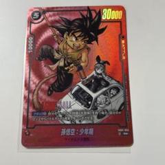 孫悟空:少年期　リミテッドパック　プロモ　即購入ok ドラゴンボール プロモ リミテッドパック MANGA パラレル 孫悟空