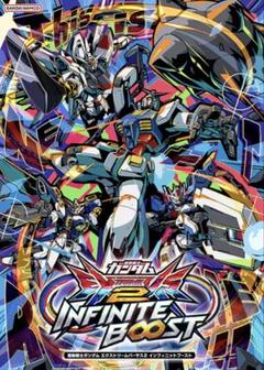 インフィニットブースト　ポスター　ガンダム exvs