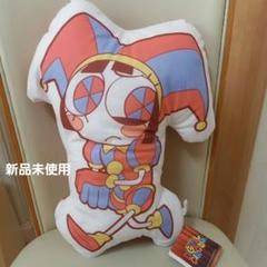 新品　アメイジングデジタルサーカス　クッションぬいぐるみ