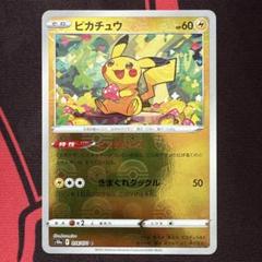 【ARS10+】⚠️GW限定⚠️鑑定書付き　ピカチュウモンスターボール 2025年最新】ピカチュウ ミラー ダークファンタズマの人気