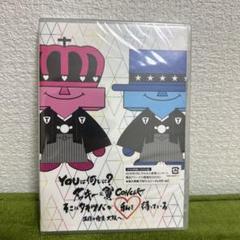タッキー&翼/YOUは何しに?タッキー&翼CONCERT そこにタキツバが私を… m75813152603_1.jpg?1728109628
